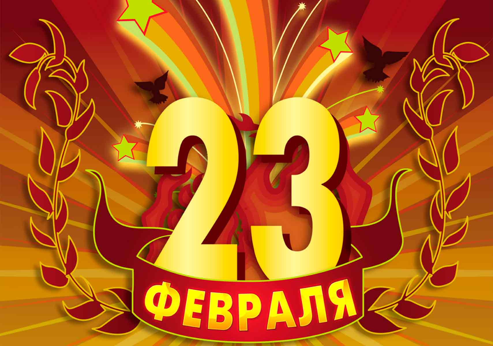 23 картинка. Подарок дяде на 23 февраля. Знак праздника 23 февраля. Открытка на 23 февраля дяде от племянницы. 9 Б С праздником 23 февраля.